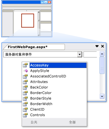 代码视图中的 IntelliSense