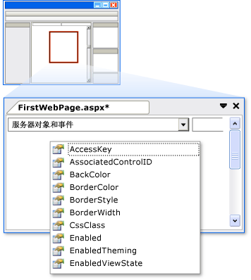 IntelliSense 属性