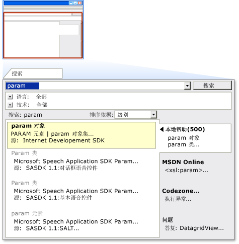 帮助中的搜索页