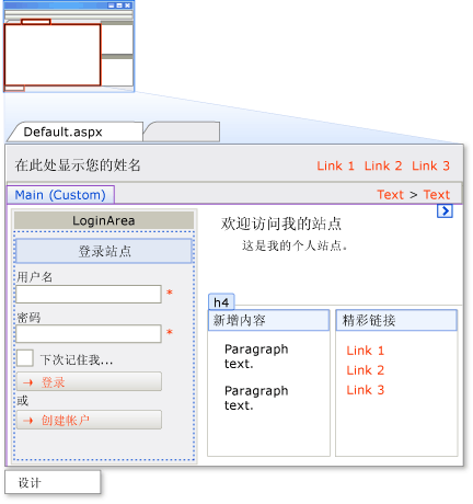 网页设计器的设计视图