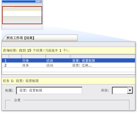 结果视图