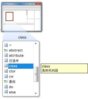 C# 中的完成列表