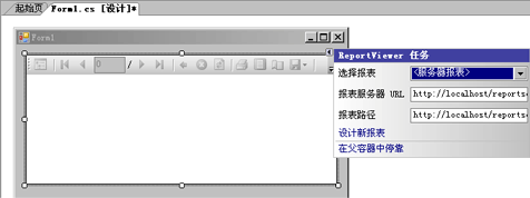 Windows 窗体控件的智能标记