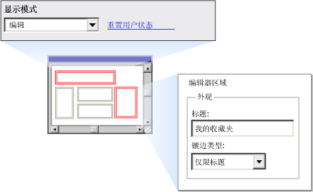 Web 部件 VS 演练 3 屏幕快照