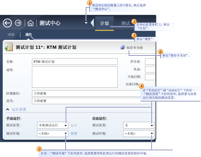 选择测试设置