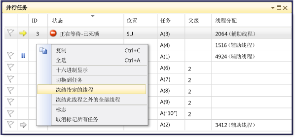 已展开的并行任务窗口 contextmenu