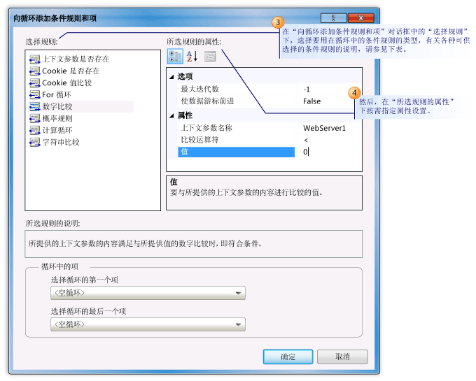 向循环中添加更多规则和项