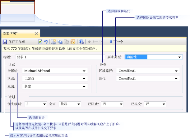 要求工作项窗体