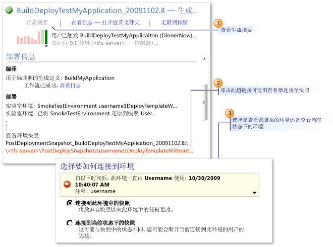 从生成结果连接到环境