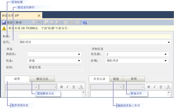 显示障碍工作项的屏幕截图