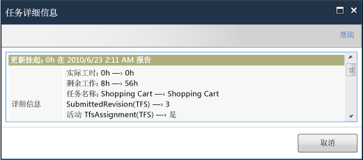 任务详细信息