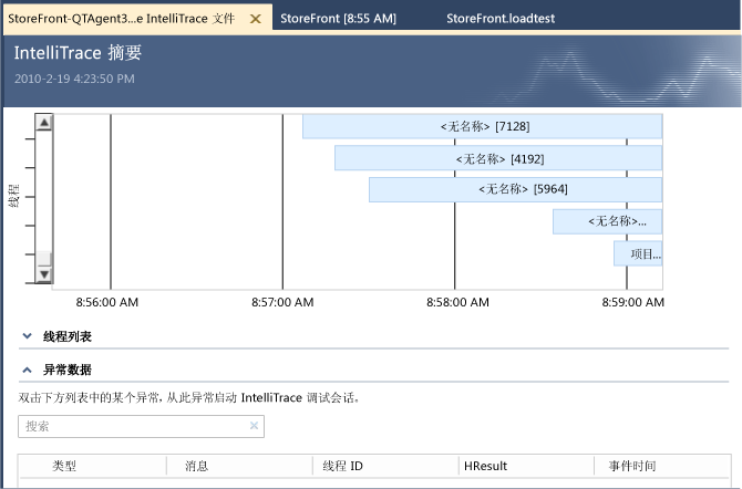 IntelliTrace 摘要