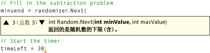 Intellisense 窗口重载