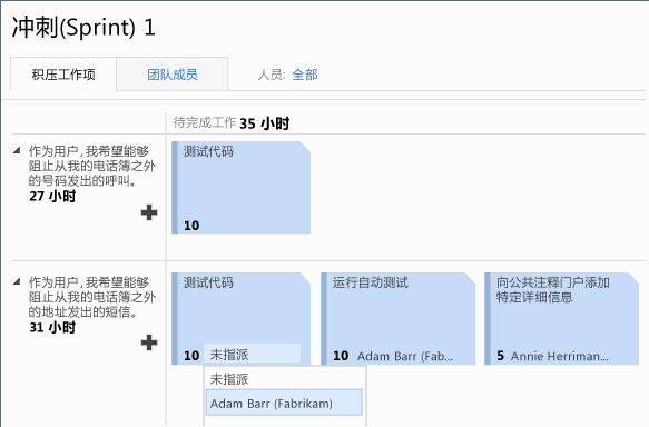 在任务板上分配任务