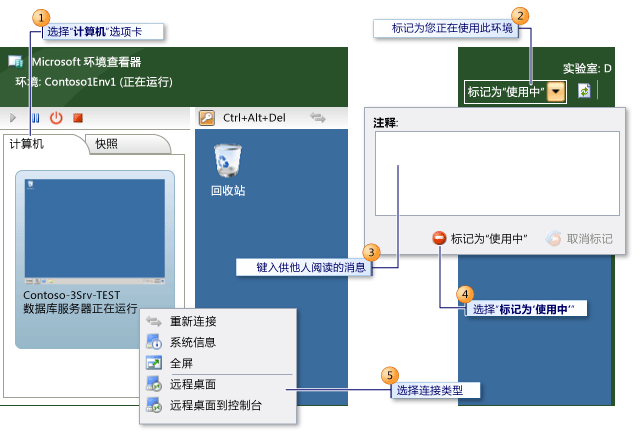 连接到环境的步骤