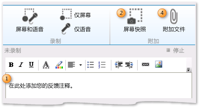 添加文本、插入图像和拍摄屏幕快照