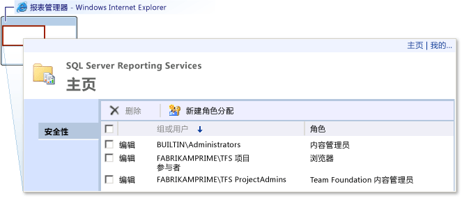 向 Reporting Services 添加组