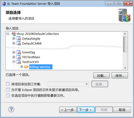 从 Team Foundation Server 导入项目