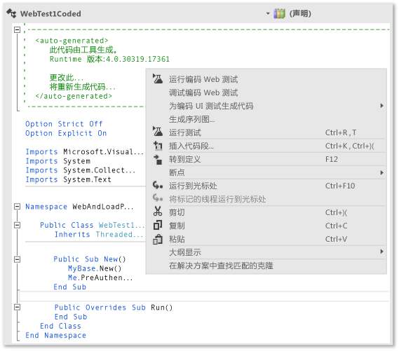 运行编码的 Web 性能测试