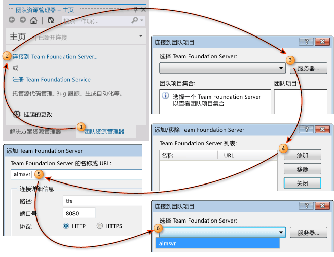 连接到 Team Foundation Server