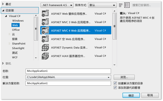 “新建项目”对话框