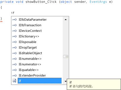 包含 Visual C# 代码的 IntelliSense