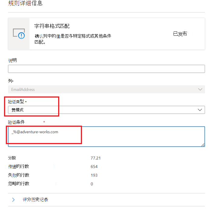 Screenshot of the menu to create a like pattern rule.