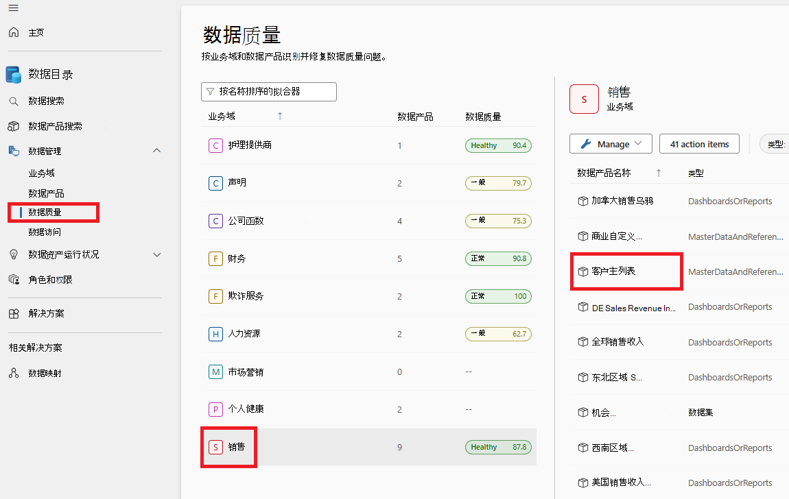 Screenshot of data quality page, with a governance domain selected and a data product highlighted.