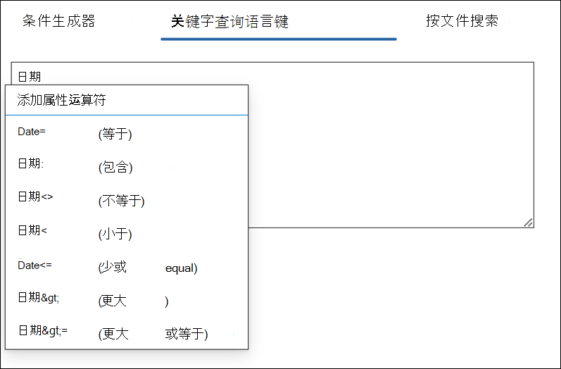 KeyQL 编辑器建议运算符