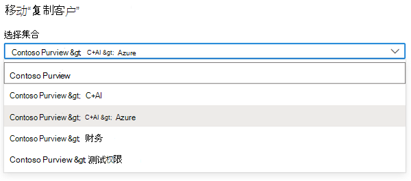 Screenshot of Microsoft Purview governance portal pop-up window with the select a collection dropdown menu highlighted.