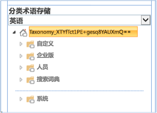 分类术语库下拉列表的屏幕截图。