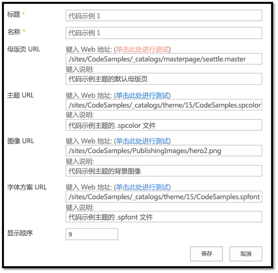 显示新组合外观页的屏幕截图