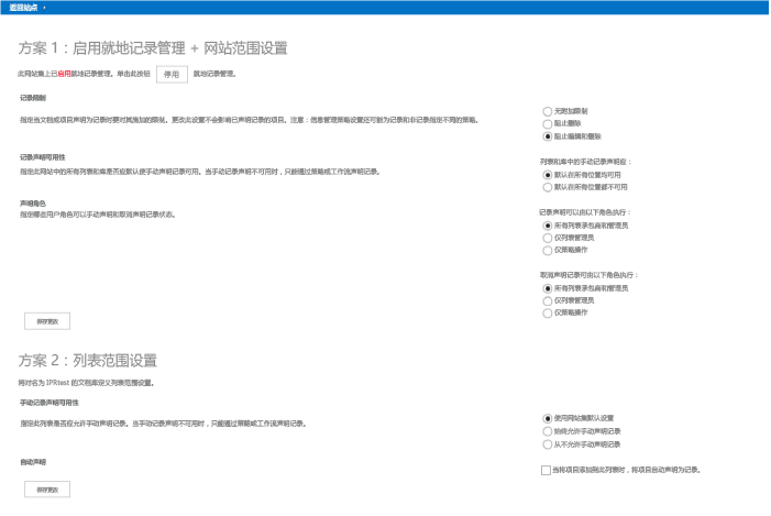 显示两种方案的外接程序起始页的屏幕截图。