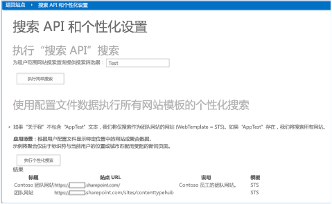 仅显示团队网站的搜索结果的屏幕截图