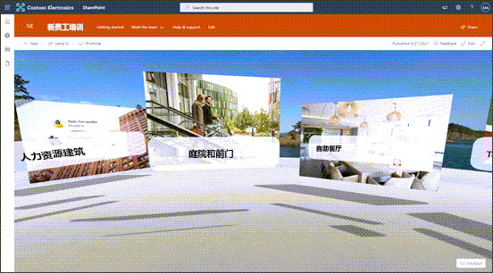 使用 SharePoint Spaces 的网站屏幕截图。