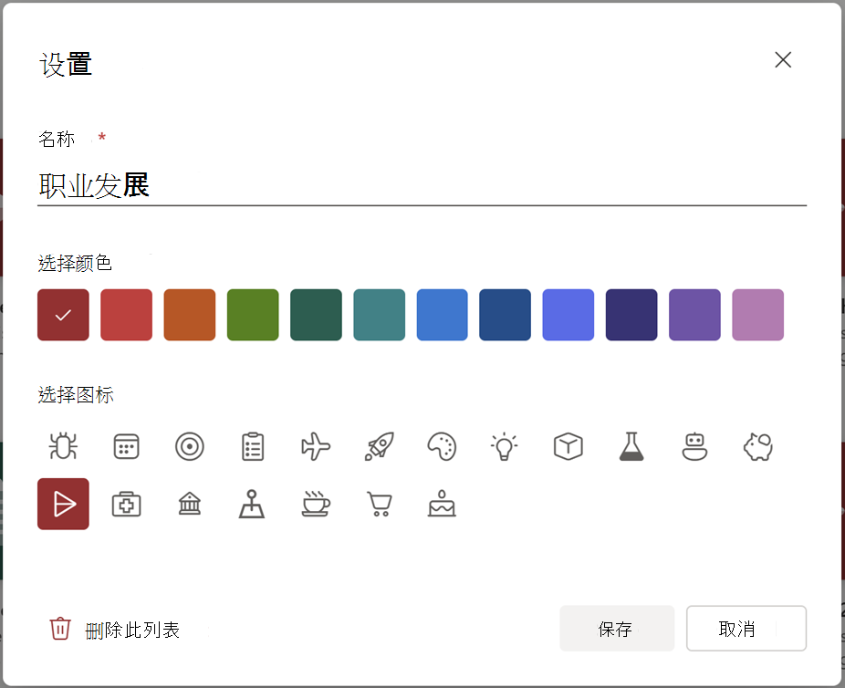 从设置中选择“删除”。