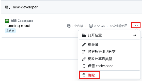 Screenshot of the context menu for a single codespace with the delete option highlighted.