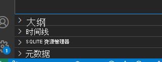 资源管理器窗格上 SQLite 资源管理器文件夹的屏幕截图。