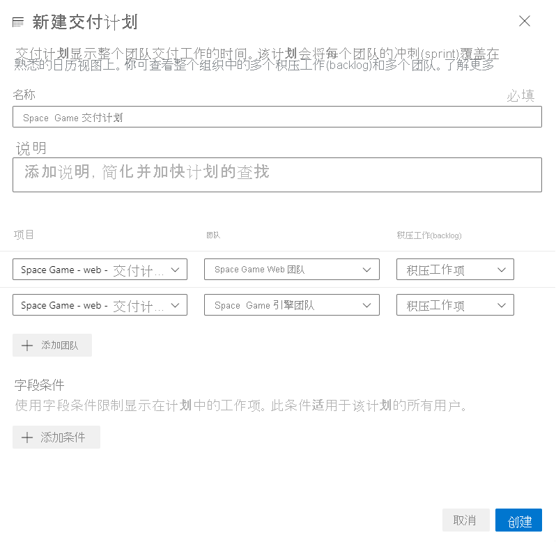 Screenshot of the final delivery plan settings.