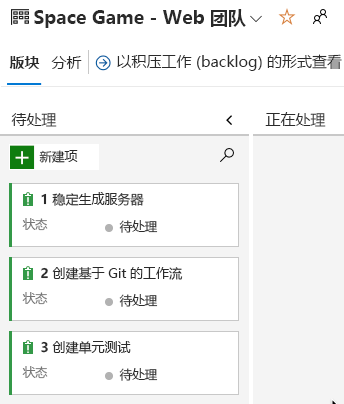 Screenshot of Azure Boards showing the initial three tasks. Each task is in the To Do column.