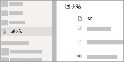 用户可以恢复 OneDrive 回收站中的文件