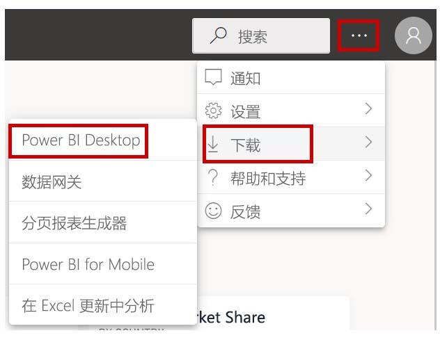 从 Power BI 服务安装 Power BI Desktop