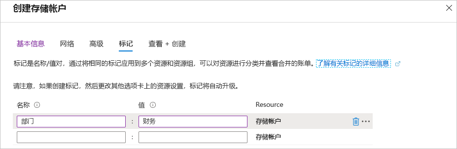 Screenshot of Azure portal showing a new Department tag to add during creation.