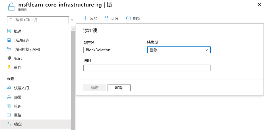 Screenshot of Azure portal showing a new delete resource lock being configured.