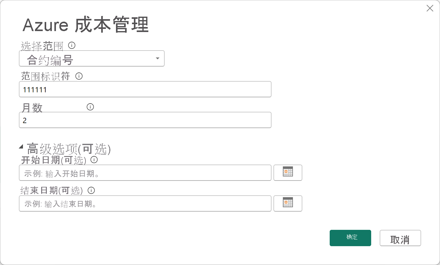 Screenshot showing selecting the billing account ID for an Enterprise Agreement.