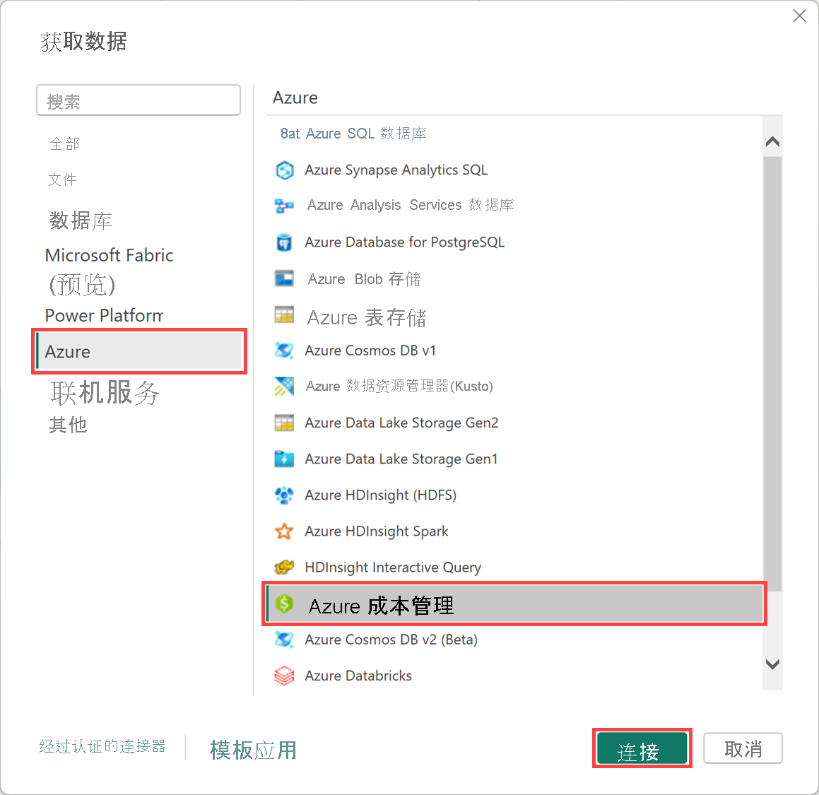 Screenshot showing Connect to Microsoft Cost Management in Power BI Desktop.