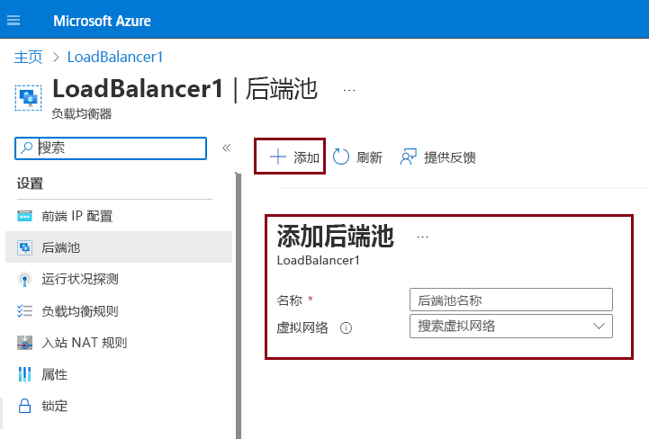 Screenshot that shows how to configure back-end pools in the Azure portal.