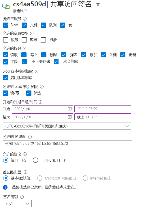 Screenshot of the Create a shared access signature key page.