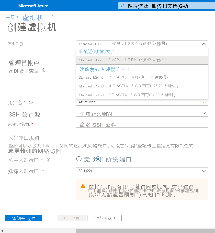 A screenshot of the Create a virtual machine blade. The administrator has selected the Size drop-down list, and four Standard-size VMs display.