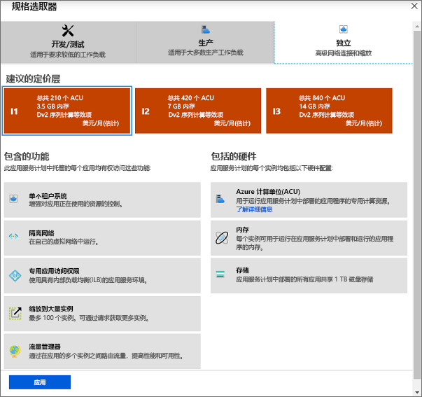 显示规范选取器仪表板的屏幕截图。